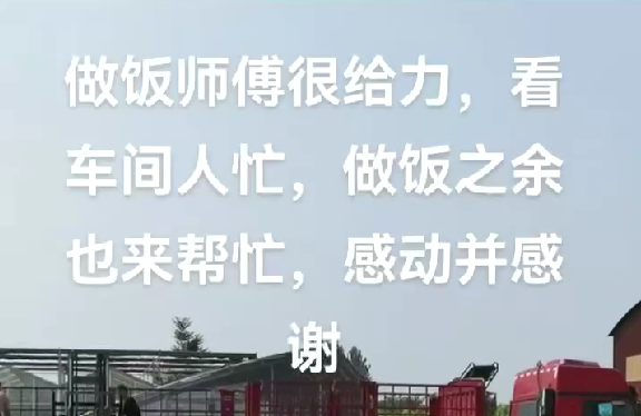 裝車發(fā)貨，忙碌中